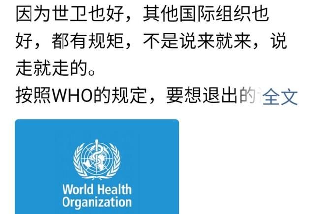 美国为什么要退出世界卫生组织巴黎气候协定,各种组织，美国为什么要退出世界卫生组织图2