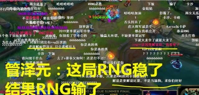 RNG没有赢中单小虎无奈背锅，管泽元再次证明“毒奶”解说，微博被爆破，怎么评价图2