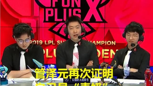 RNG没有赢中单小虎无奈背锅，管泽元再次证明“毒奶”解说，微博被爆破，怎么评价图3