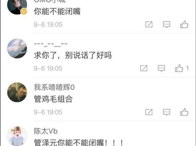 RNG没有赢中单小虎无奈背锅，管泽元再次证明“毒奶”解说，微博被爆破，怎么评价图4