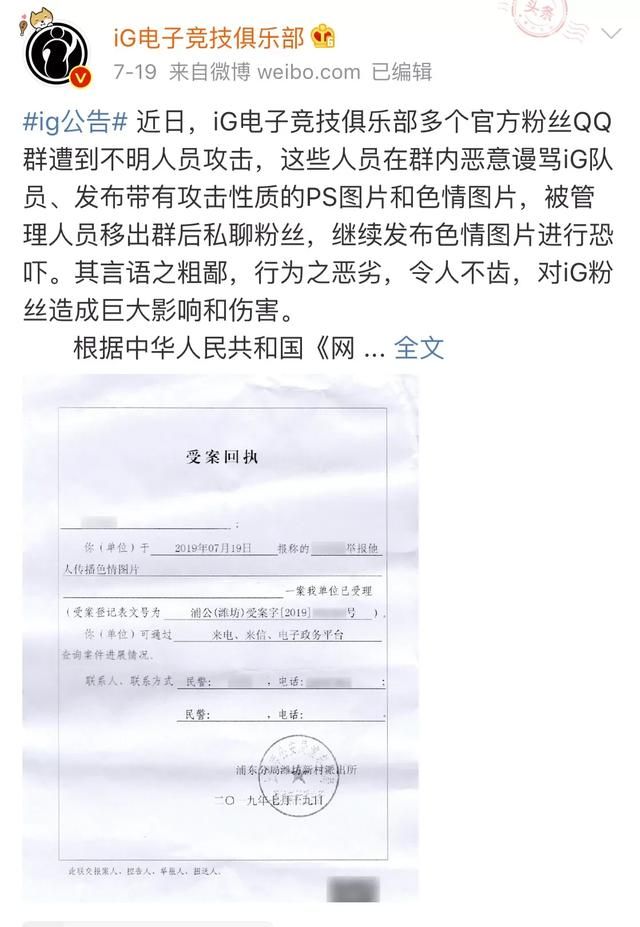 宝蓝Kid事件后续，IG官方为粉丝发声，笑笑表态自己将退出德云色，网友泪目，你怎么看图4