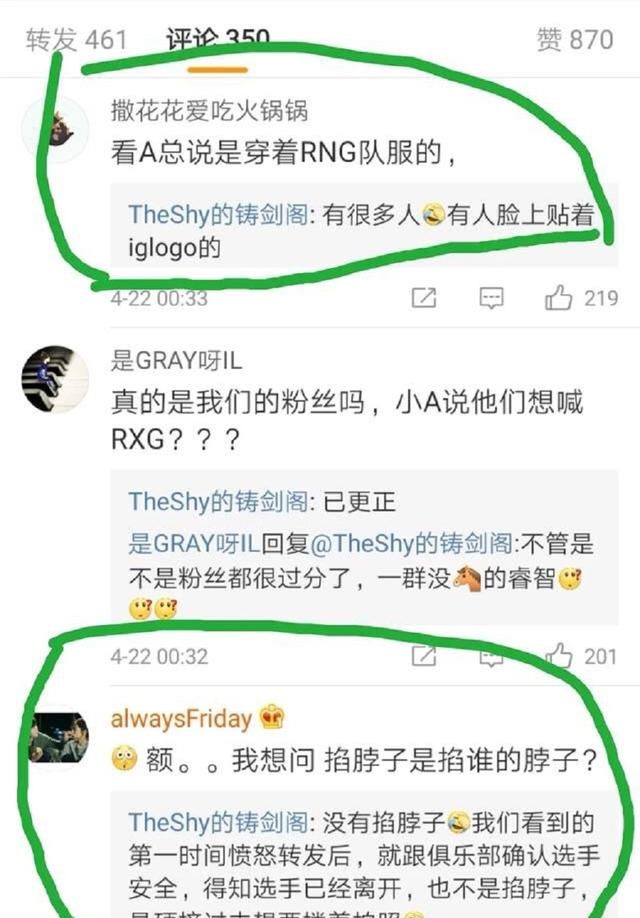 IG决赛后惨遭“脑残粉GANK”，JKL被掐脖子，有人在庆祝现场大喊RNG，如何评价此事图10