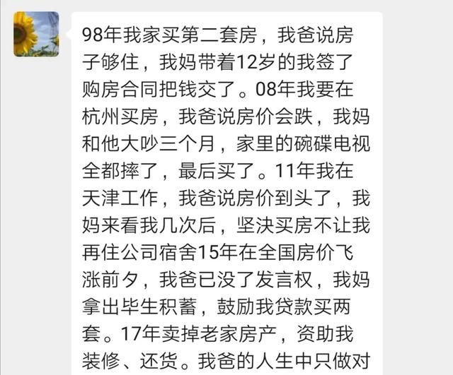 在兰州，首付够了，该不该买房月供有压力图13