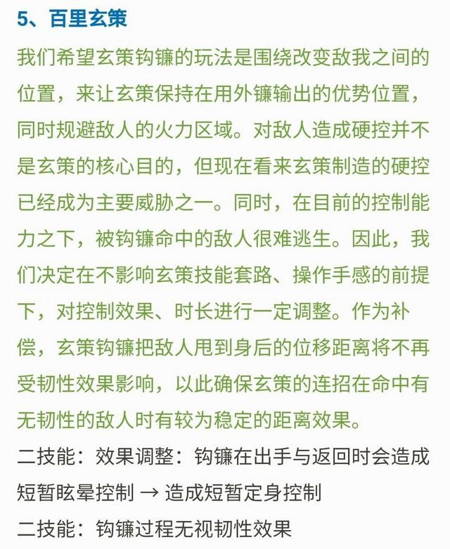 9号更新.5G玄策眩晕削弱，马超司马懿成废物，你怎么看图2