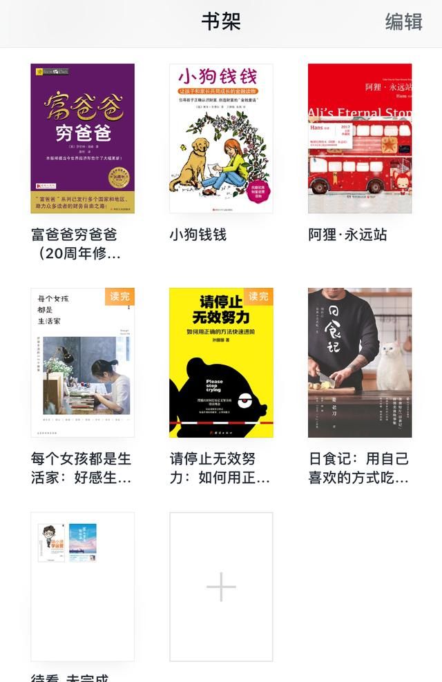 你们手机里那些最常用的小众好用的APP有哪些图5