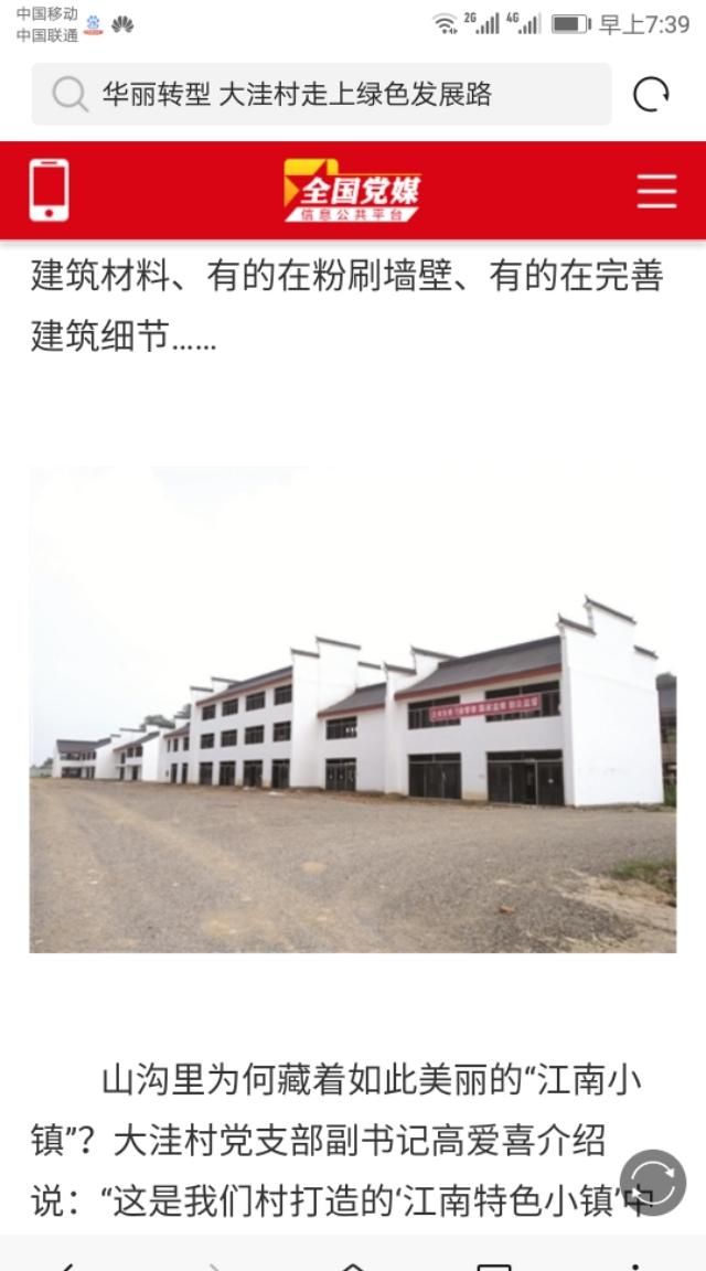 为什么现在有的农村比城市还发达说说你们家乡条件好的农村有哪些图5