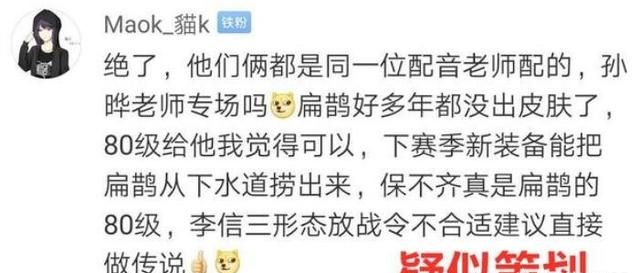 王者荣耀：S20赛季战令皮肤或归属李信、扁鹊，神秘用户给出肯定答案，你如何评价图2