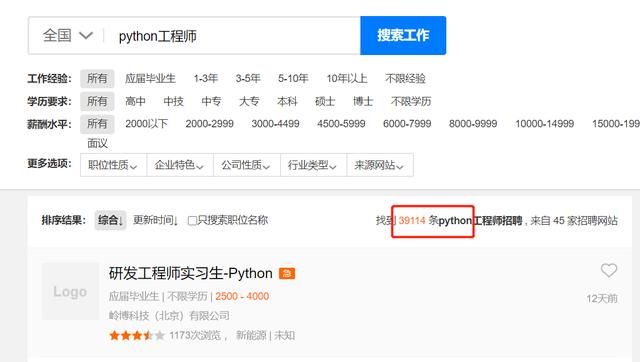 大专学历学java、python哪个就业会好一点图2