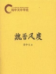 有人说文坛与媒体很少讲解和介绍两晋南北朝与五胡十六国时期的历史，为什么图9