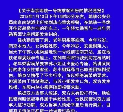 公交车上老人强行要你让座怎么办图6