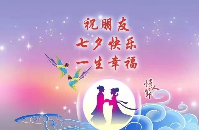 七夕节大家打算怎么过（古代的七夕节怎么过）图1