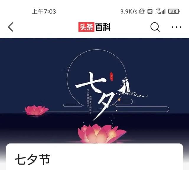 七夕节大家打算怎么过（古代的七夕节怎么过）图2