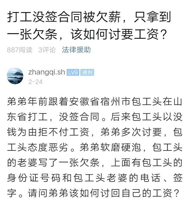 农民工没日没夜起早贪黑地干，被拖欠工资无法讨还，走极端讨薪还要被拘留，你怎么看图4