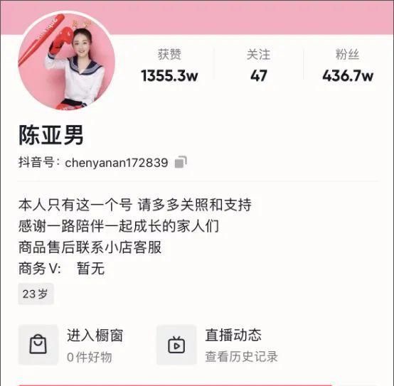 陈亚男忘不了朱小伟新账号用二人婚纱照做背景，真情还是消耗图4