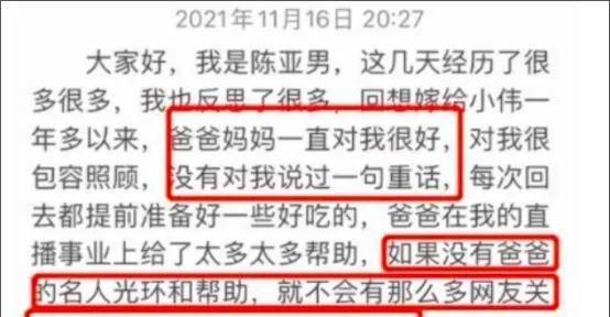 陈亚男忘不了朱小伟新账号用二人婚纱照做背景，真情还是消耗图5