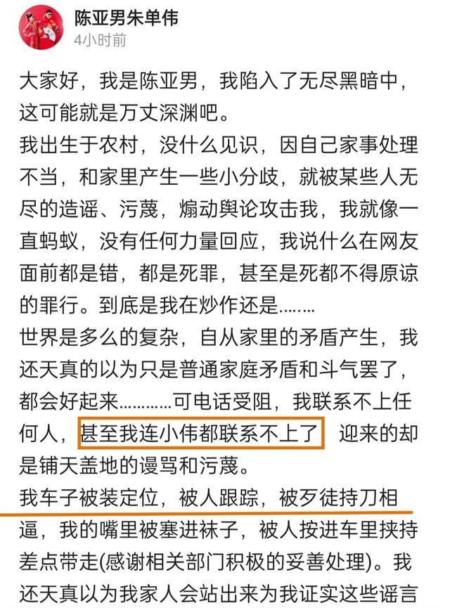 陈亚男忘不了朱小伟新账号用二人婚纱照做背景，真情还是消耗图9