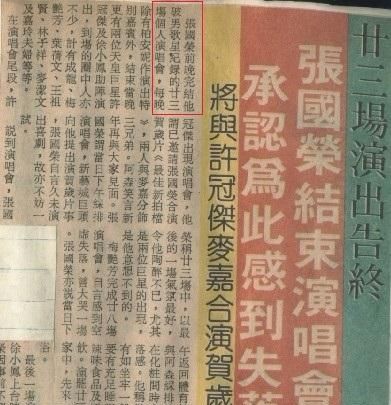 张国荣、谭咏麟、张学友和黎明为什么会在如日中天时退出颁奖礼