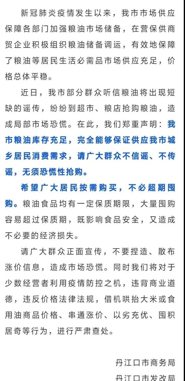 受疫情影响，大米会涨价要不要囤货图1