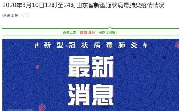 我真的感到郁闷，山东到底啥时候才能开学图4