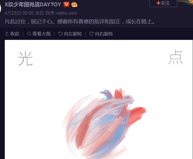 肖战为何炅发声，为什么被质疑双标图3