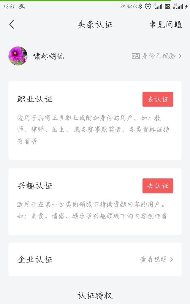 我下载了西瓜视频和今日头条，怎样拍视频才有收获图5