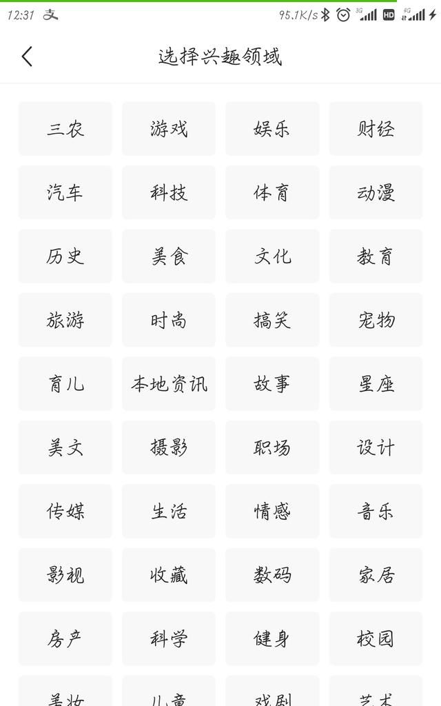 我下载了西瓜视频和今日头条，怎样拍视频才有收获图7