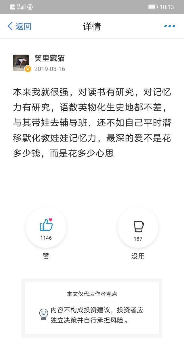 疫情过后你认识到了什么最重要，什么才能让你更好地生存下去图4