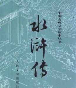 四大名著中的人物各介绍四个（四大名著人物特点介绍）图3