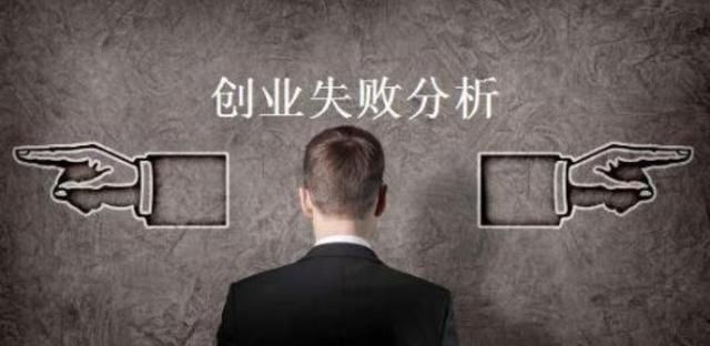 如果长期创业没有好的结果，你是继续还是选择安稳的工作图4