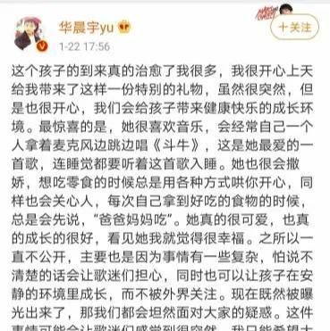 华晨宇要了孩子，却不给张碧晨名分，你怎么看图6