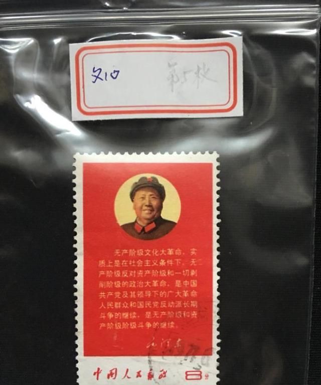 条友们有爱好集邮的吗帮我看看值钱不图5