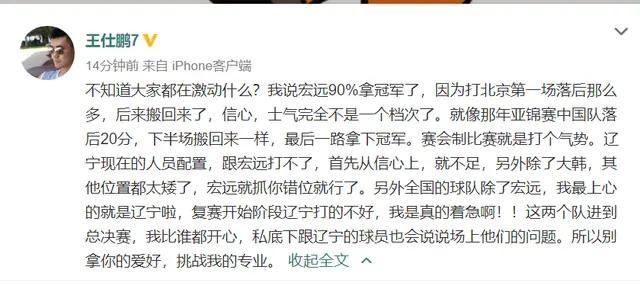 郭艾伦上演逆天翻盘，出生辽宁的王仕鹏再被打脸，为什么丁彦雨航却十分看好辽篮呢图2