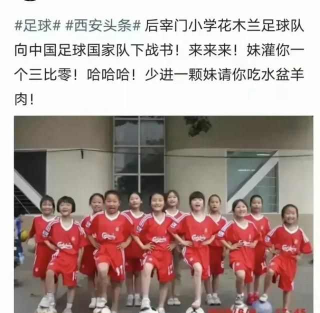 泱泱大国，国足为什么就会这样图4