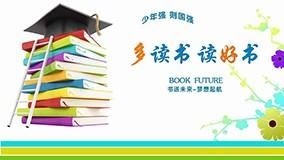 孩子4年级了，不喜欢读书写字，有什么好的办法吗图7