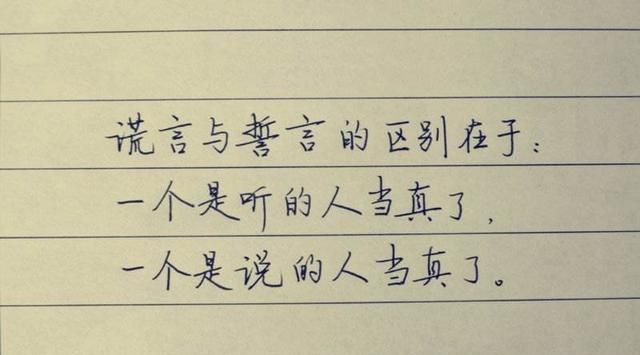 如果有人一而再再而三的给你说谎，把说谎当成习惯，但你还想帮他，你该怎么办图3