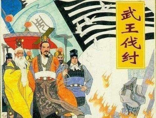 武王伐纣双方兵力大约有多少，真实吗图2