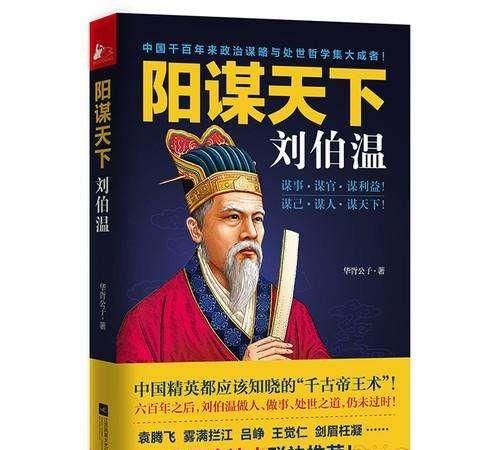 朱元璋建庆功楼杀光功臣，又杀徐达，为何刘伯温能凭一首诗逃脱图2