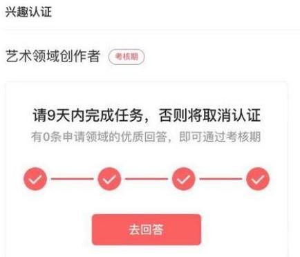 推荐到首页就是优质回答吗图2