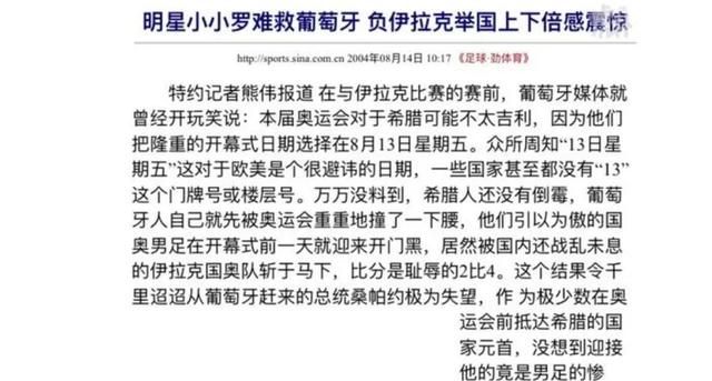 奥运会阿根廷队有梅西吗图5