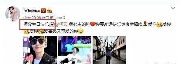 娱乐圈想不到的关系图29