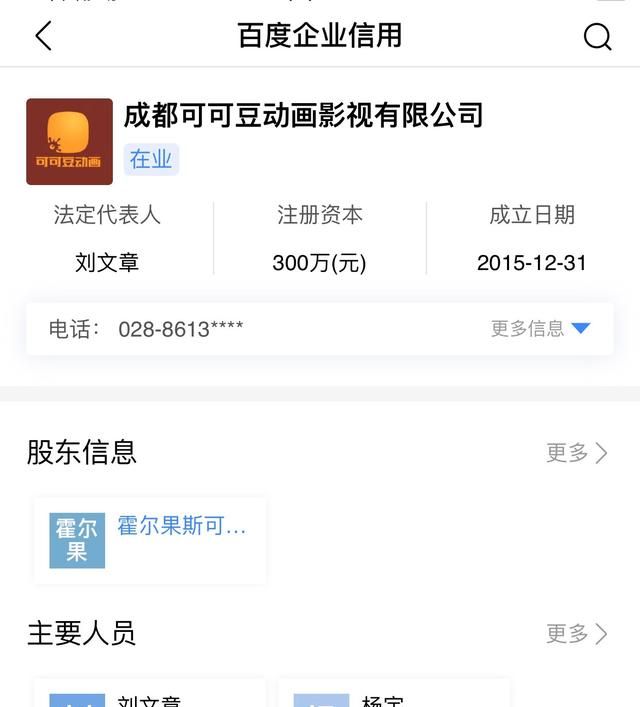 唐人街探案3是电影?还是电视剧图5