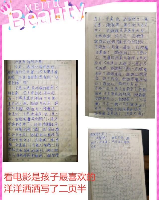 小学生写作文买什么书图2