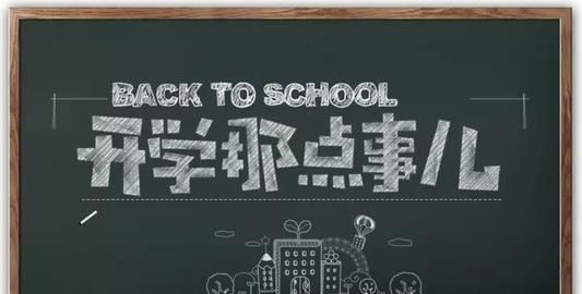 小学暑假会延迟吗图1