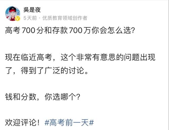 一千万现金和清华北大的录取通知书放在你面前，你会选择哪一个图3