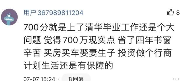 一千万现金和清华北大的录取通知书放在你面前，你会选择哪一个图5