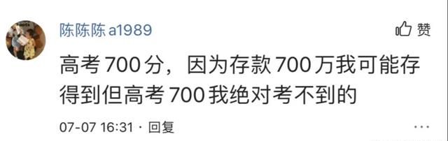 一千万现金和清华北大的录取通知书放在你面前，你会选择哪一个图7