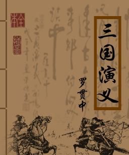 中国古代四大名著《红楼梦》《西游记》《三国演义》《水浒传》，你最喜欢哪一部图7