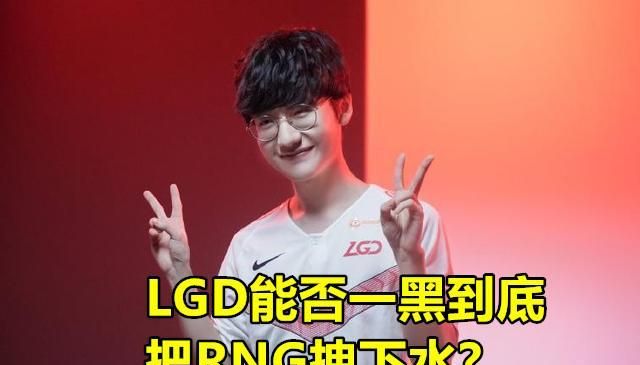 LPL“抢分大战”升级，6张季后赛门票敲定，RNG出局仅存在1种可能，你有何看法图4