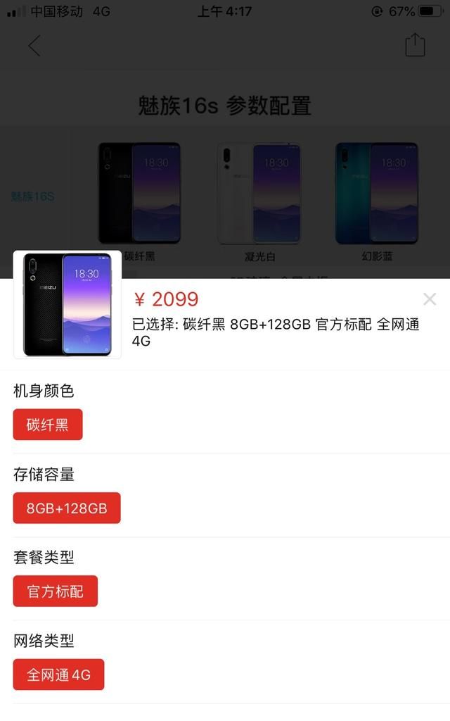 2000到2200的手机性价比图6