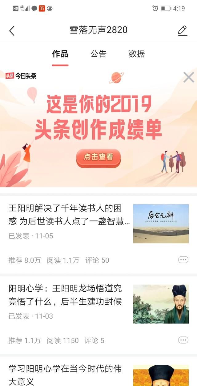 2020最大的收获和遗憾图6